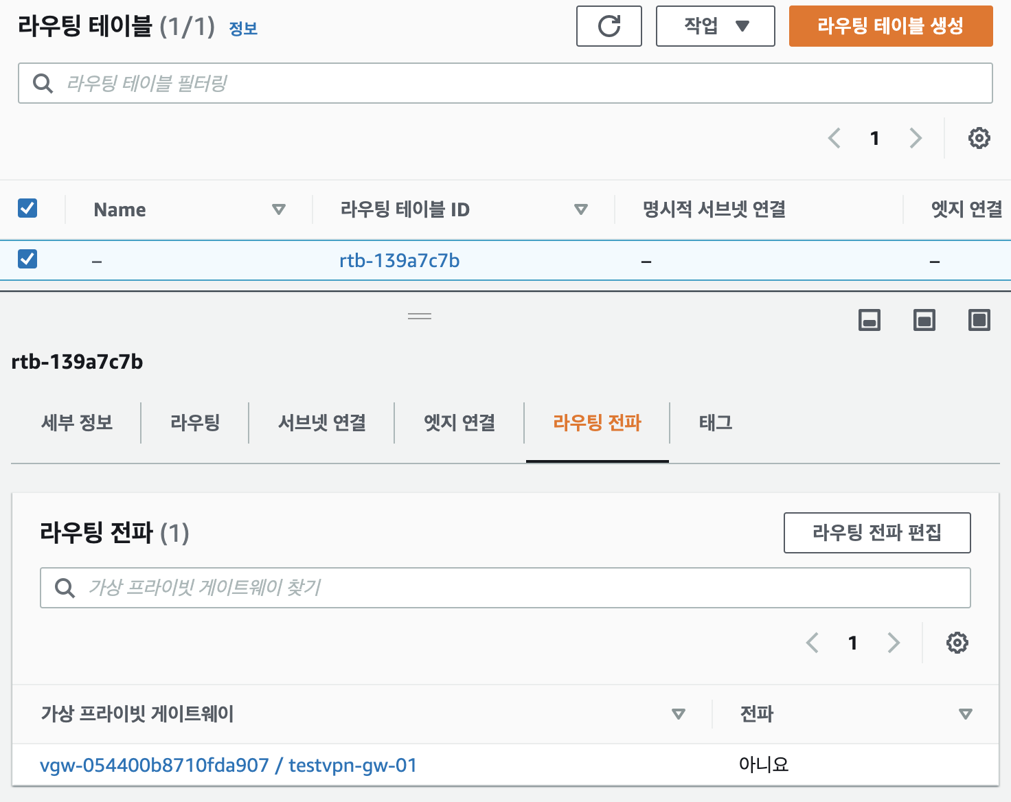 VPN 생성 마법사