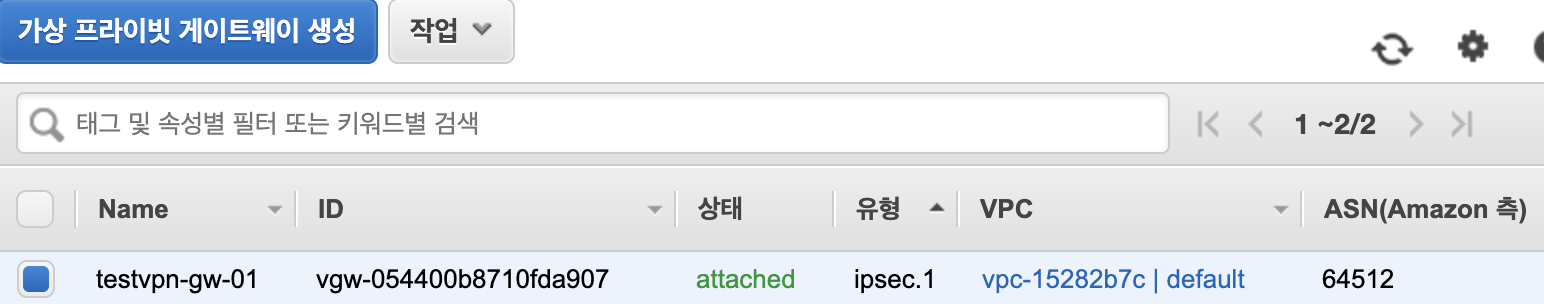 VPC Attach 2