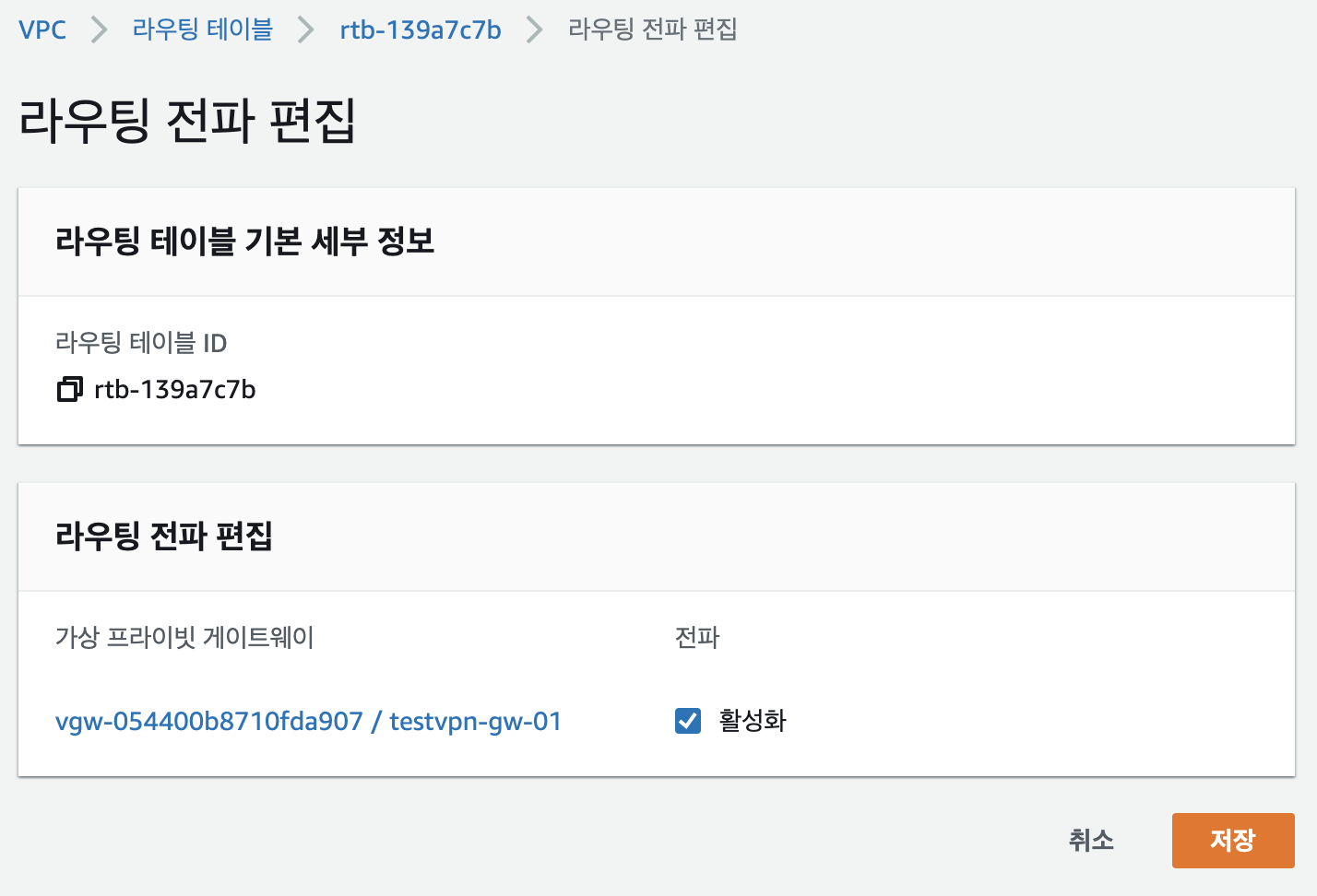 라우팅 테이블 2