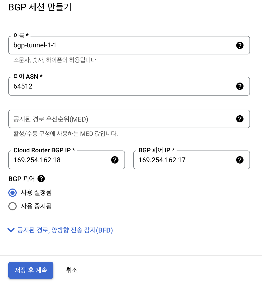 BGP 세션 2