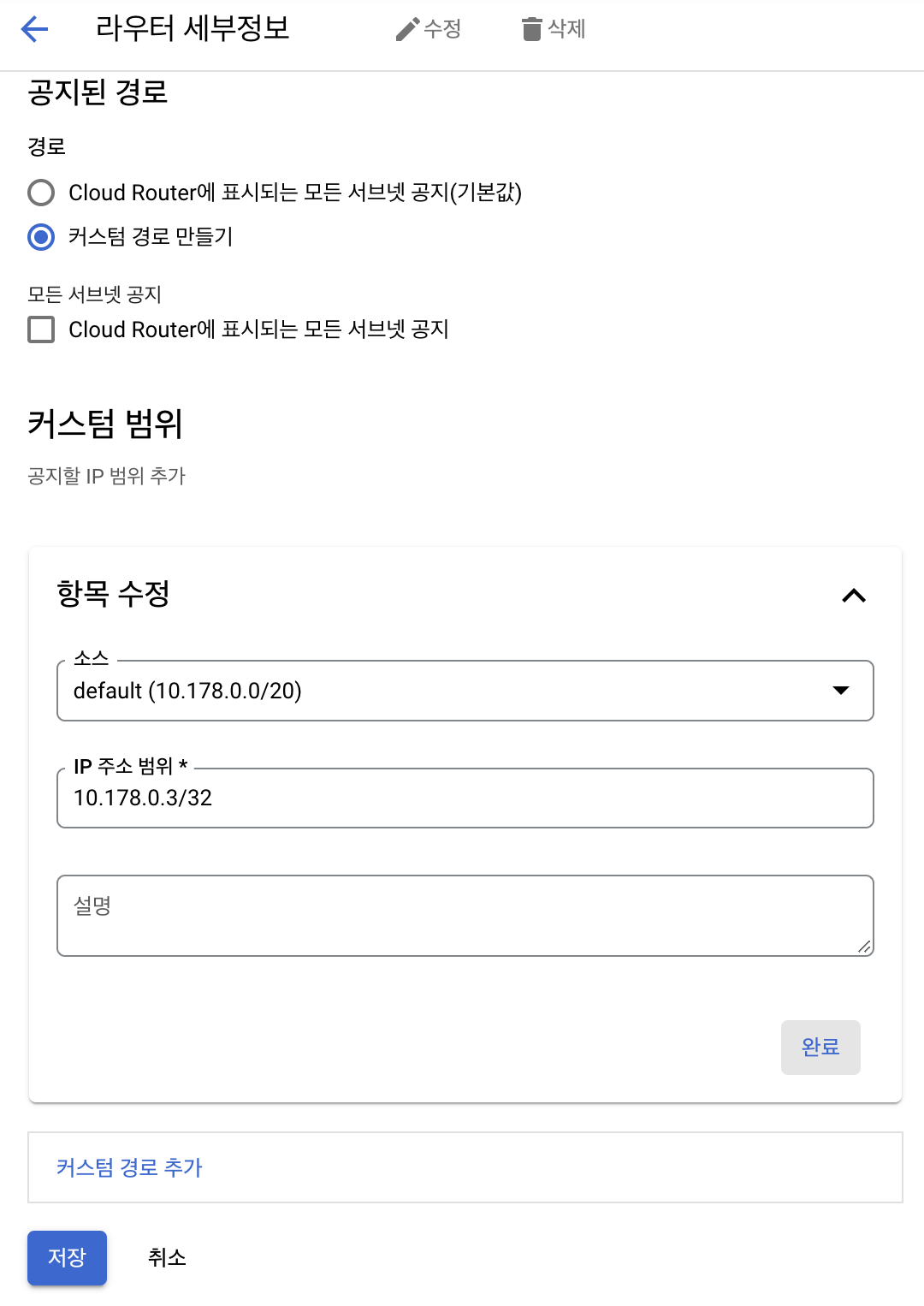 커스텀 경로 설정